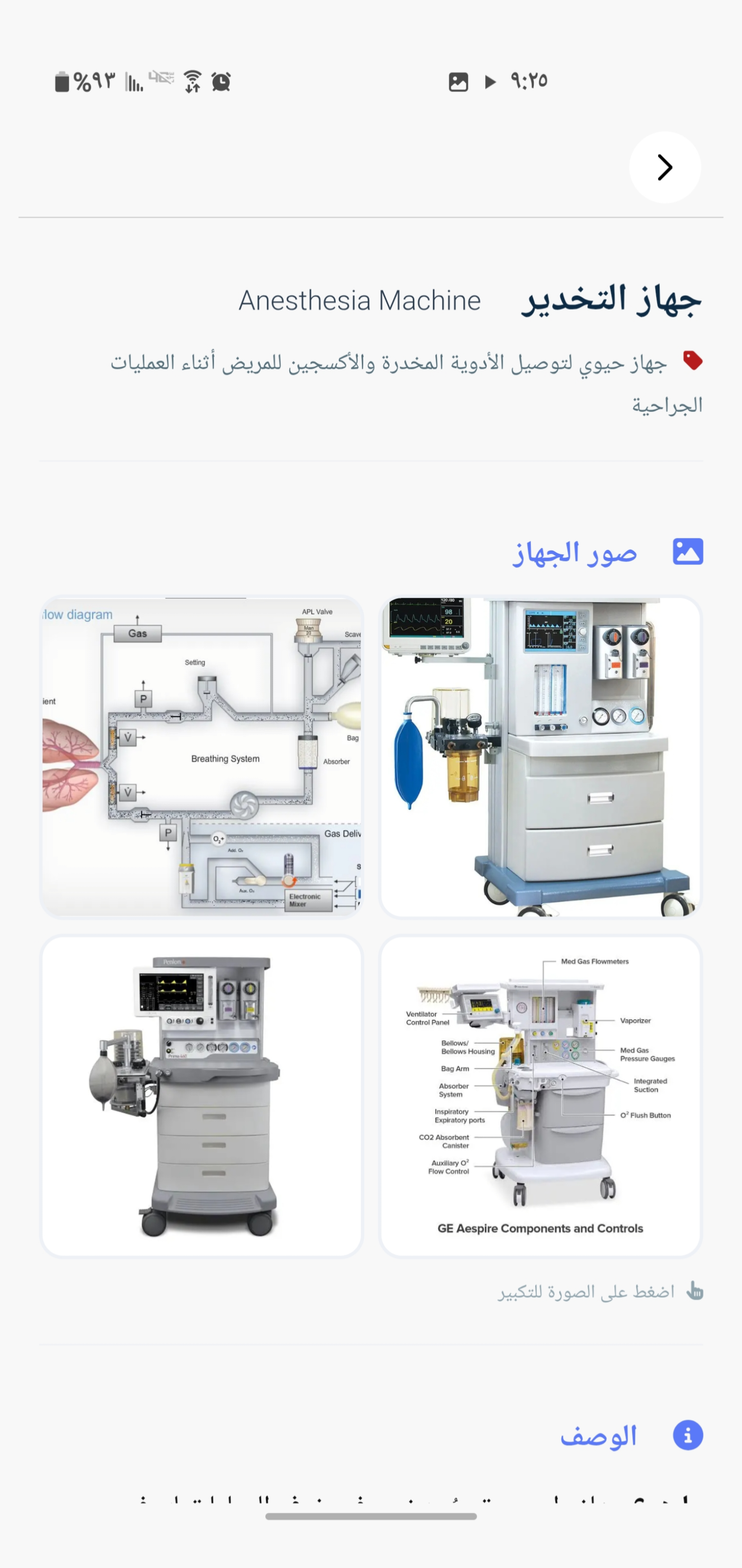 لقطة شاشة 2 من تطبيق MedAtlas